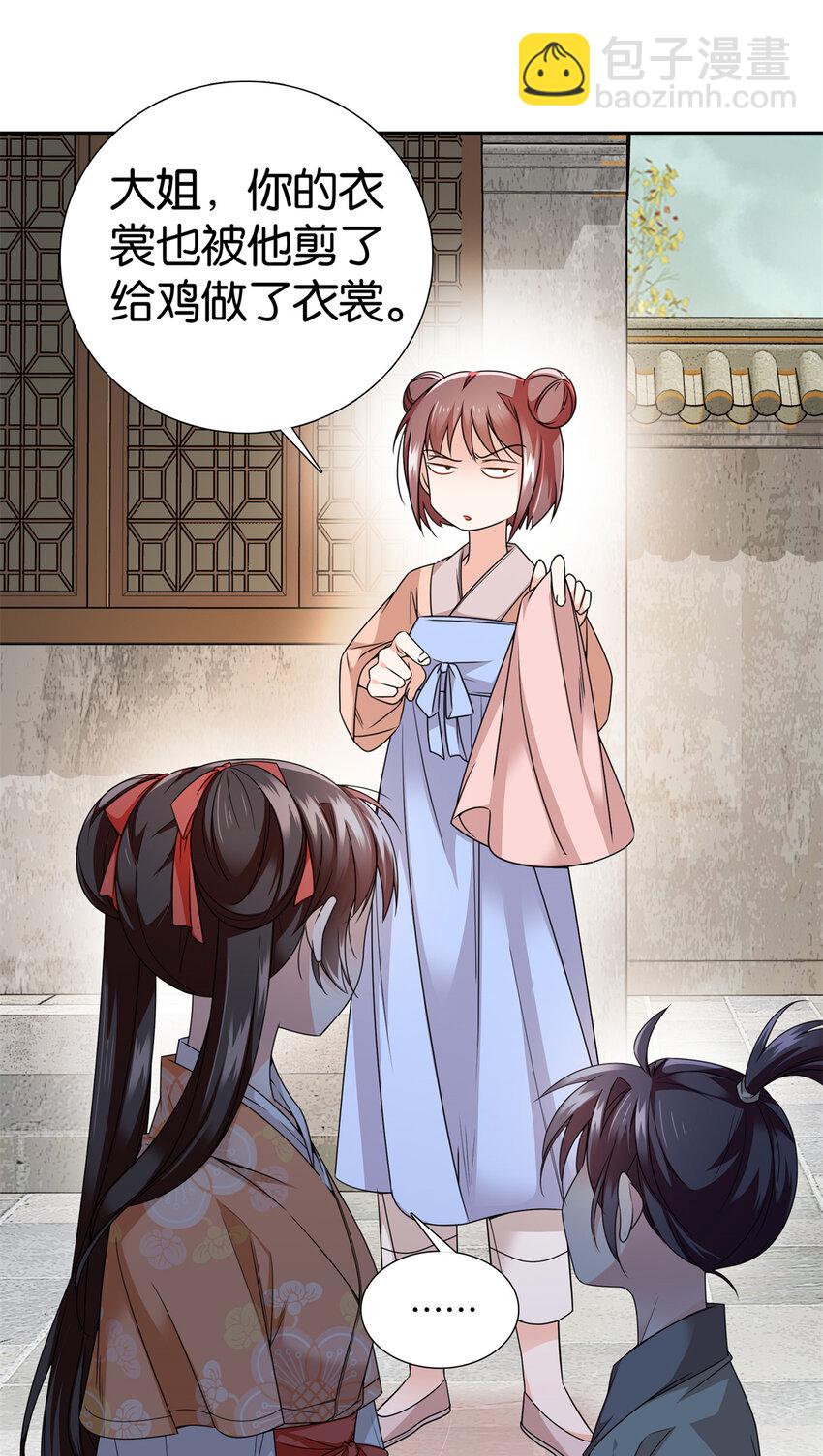 072 老纨绔带出小纨绔-第72话