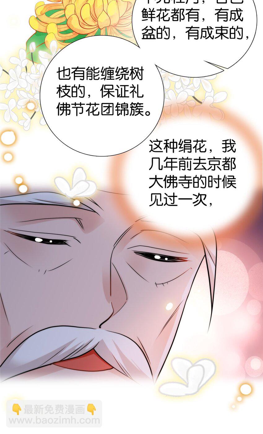 074 三叔还是太天真-第74话