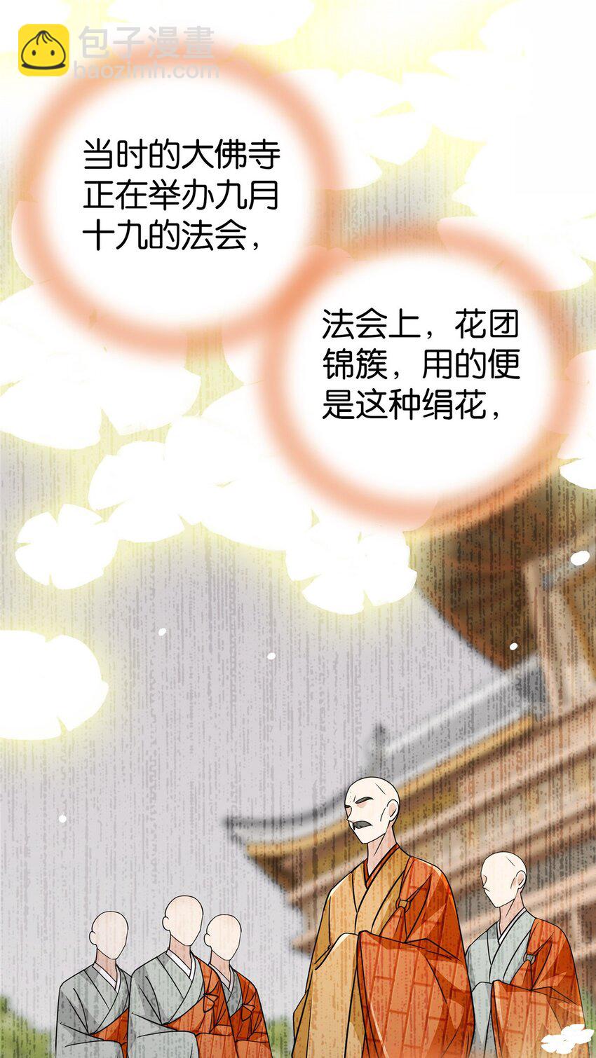 074 三叔还是太天真-第74话