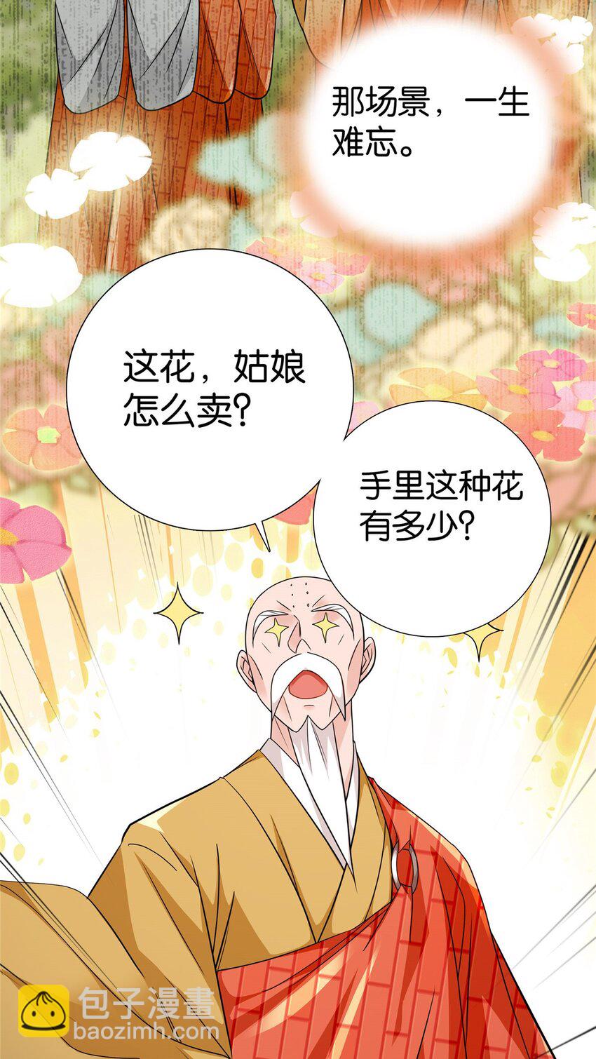 074 三叔还是太天真-第74话