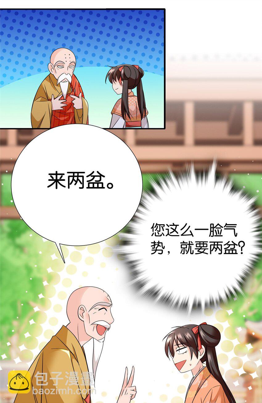 074 三叔还是太天真-第74话