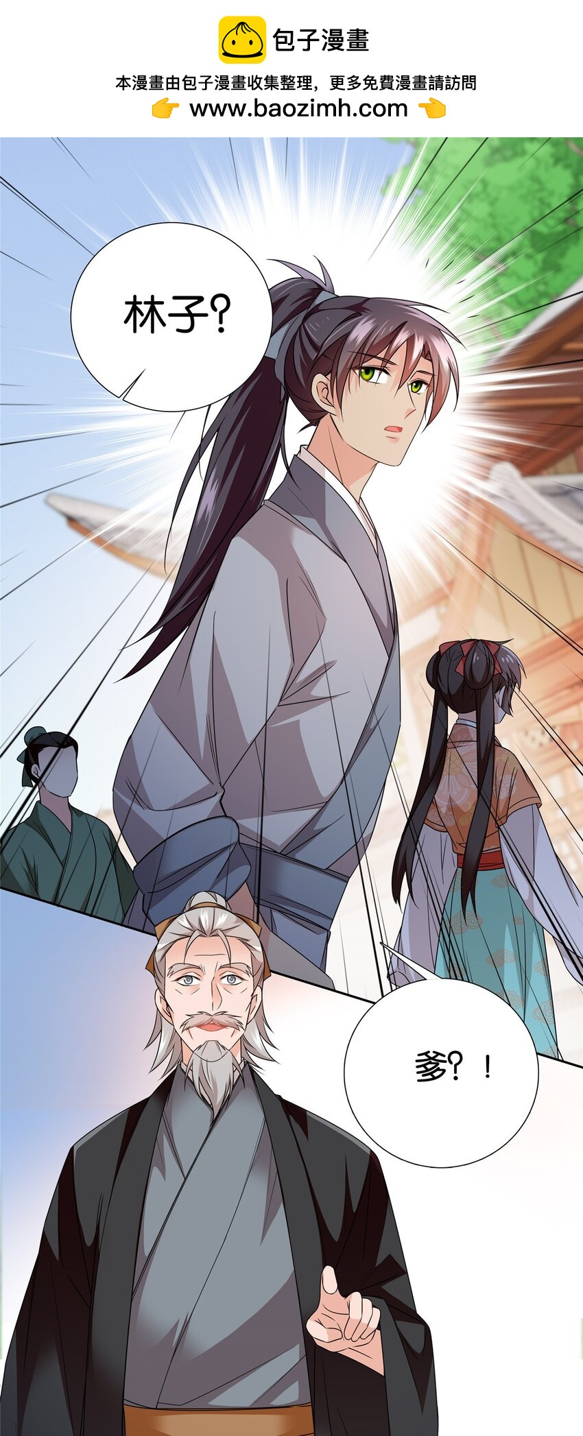 074 三叔还是太天真-第74话