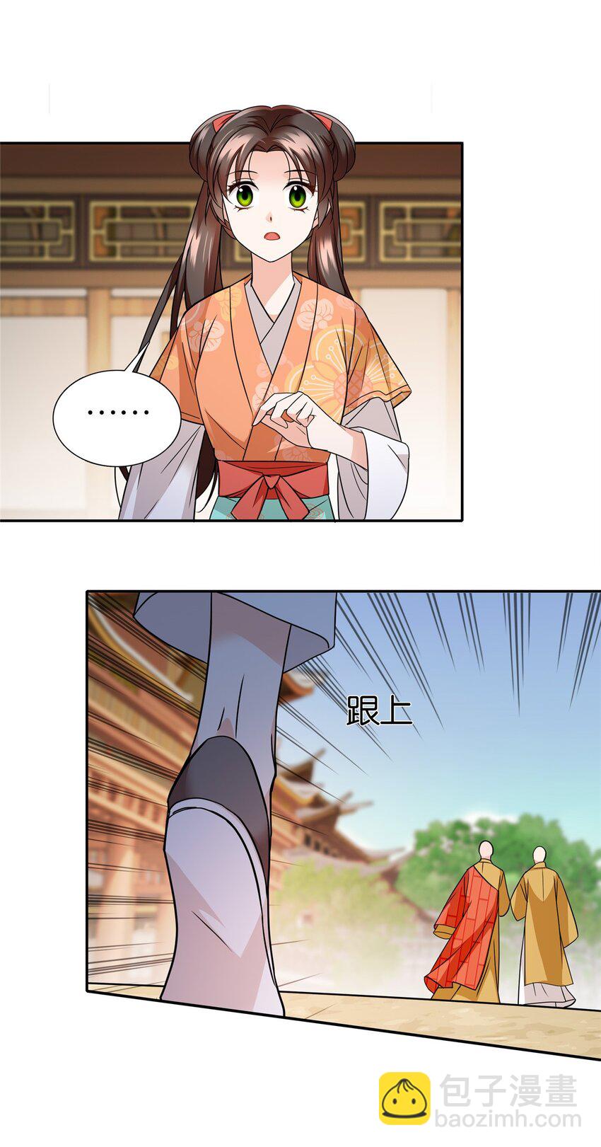 074 三叔还是太天真-第74话