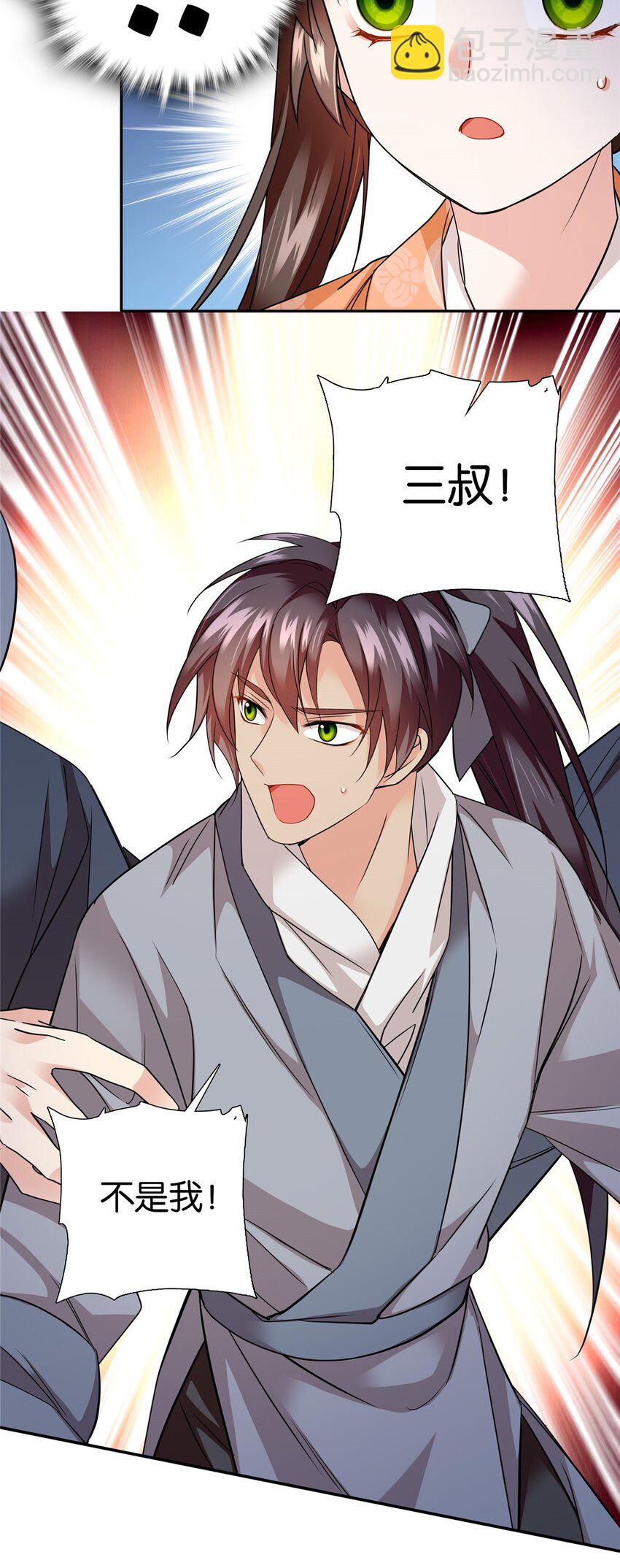 074 三叔还是太天真-第74话