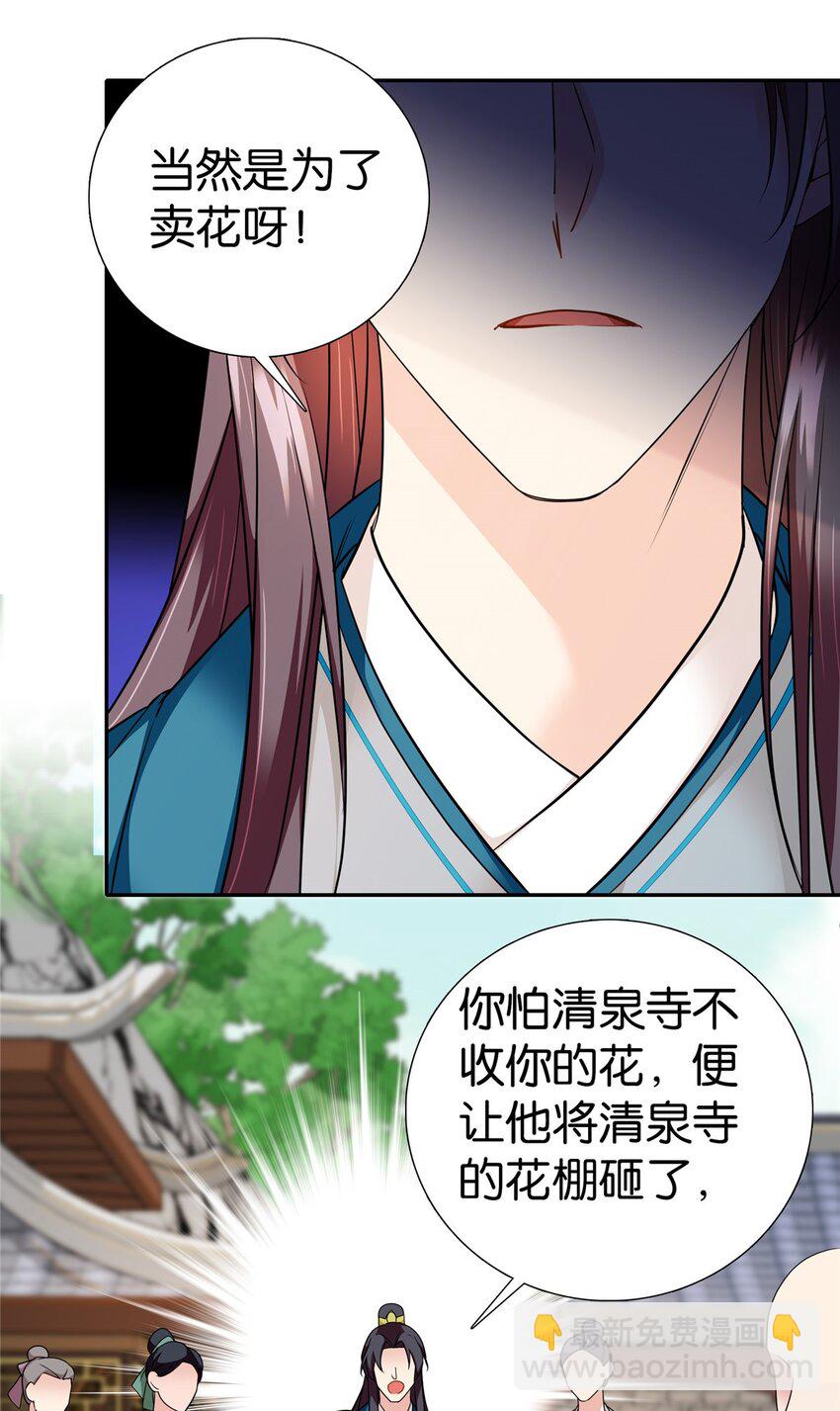 074 三叔还是太天真-第74话