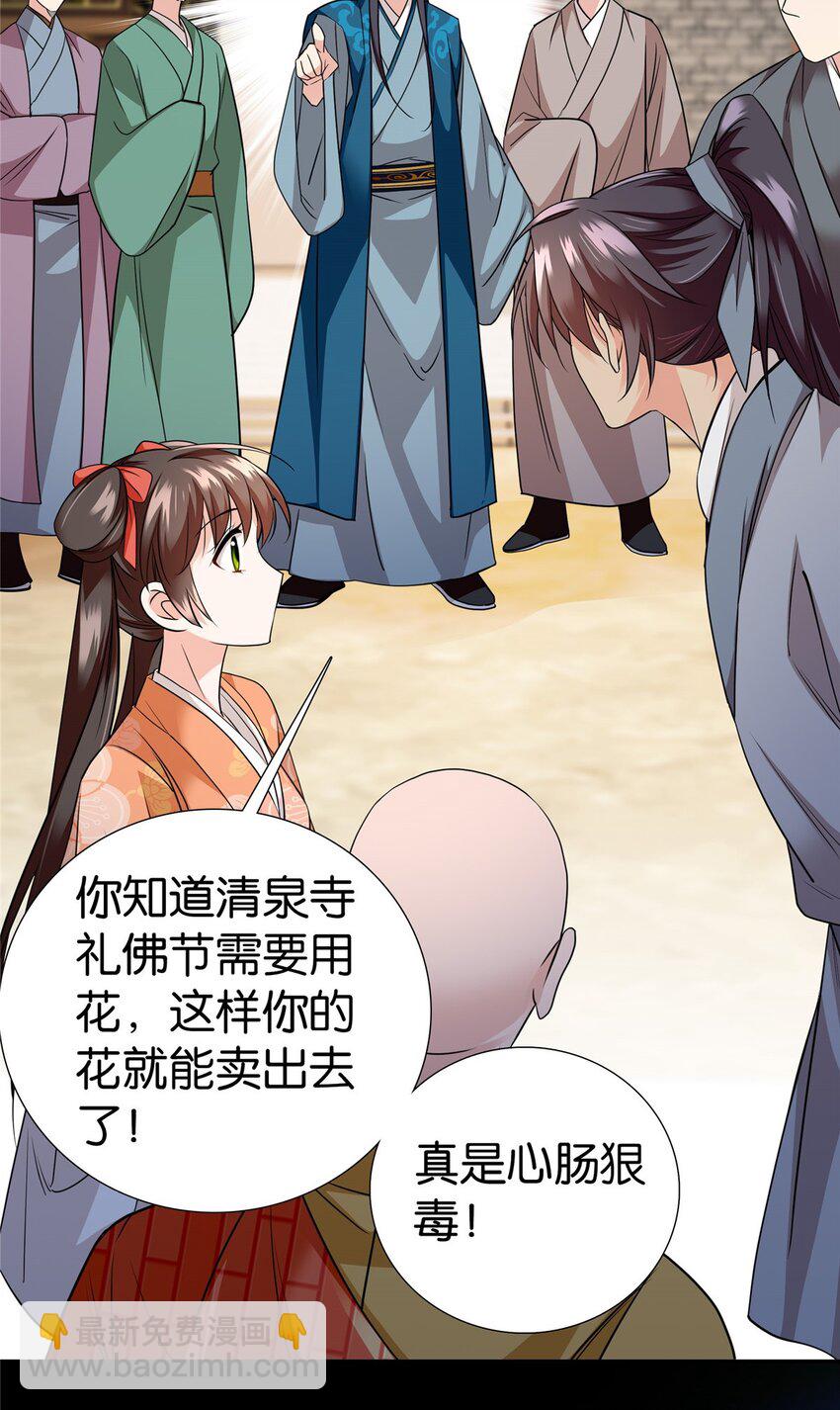 074 三叔还是太天真-第74话