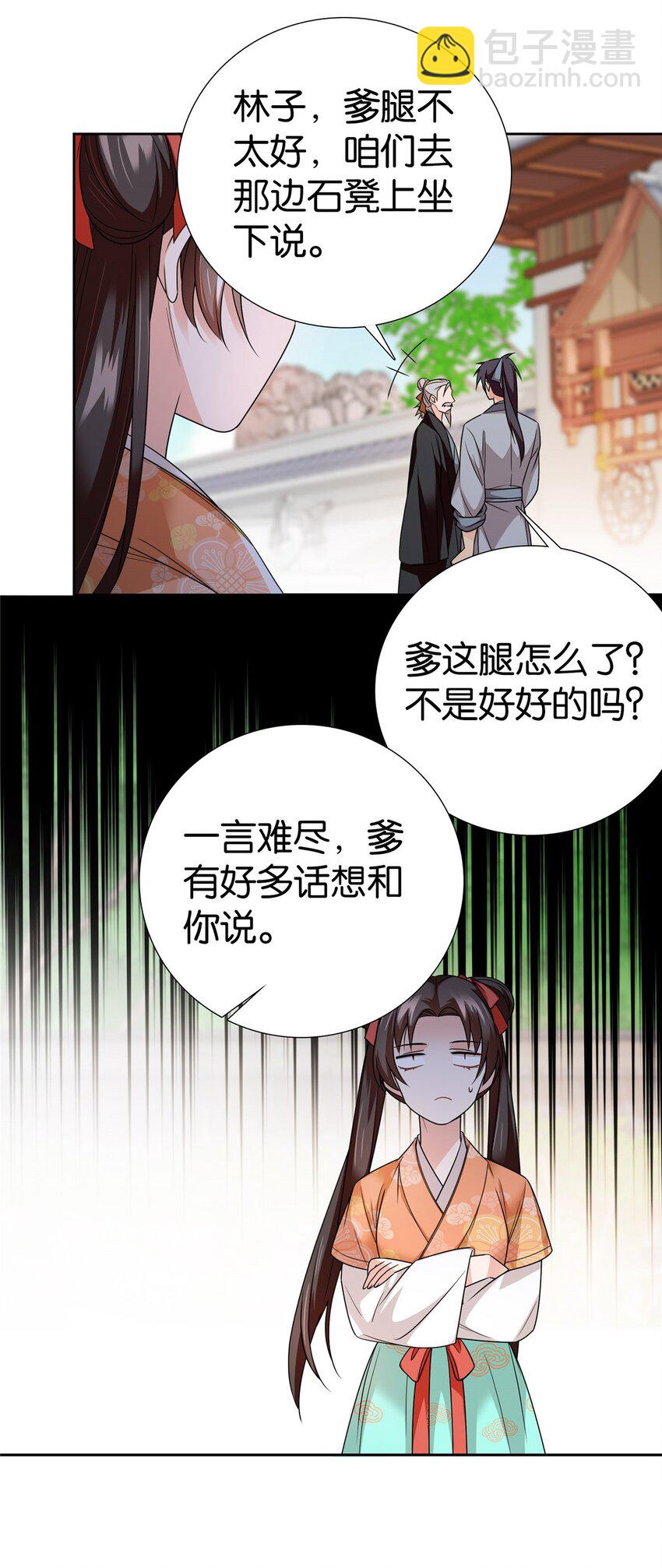 074 三叔还是太天真-第74话