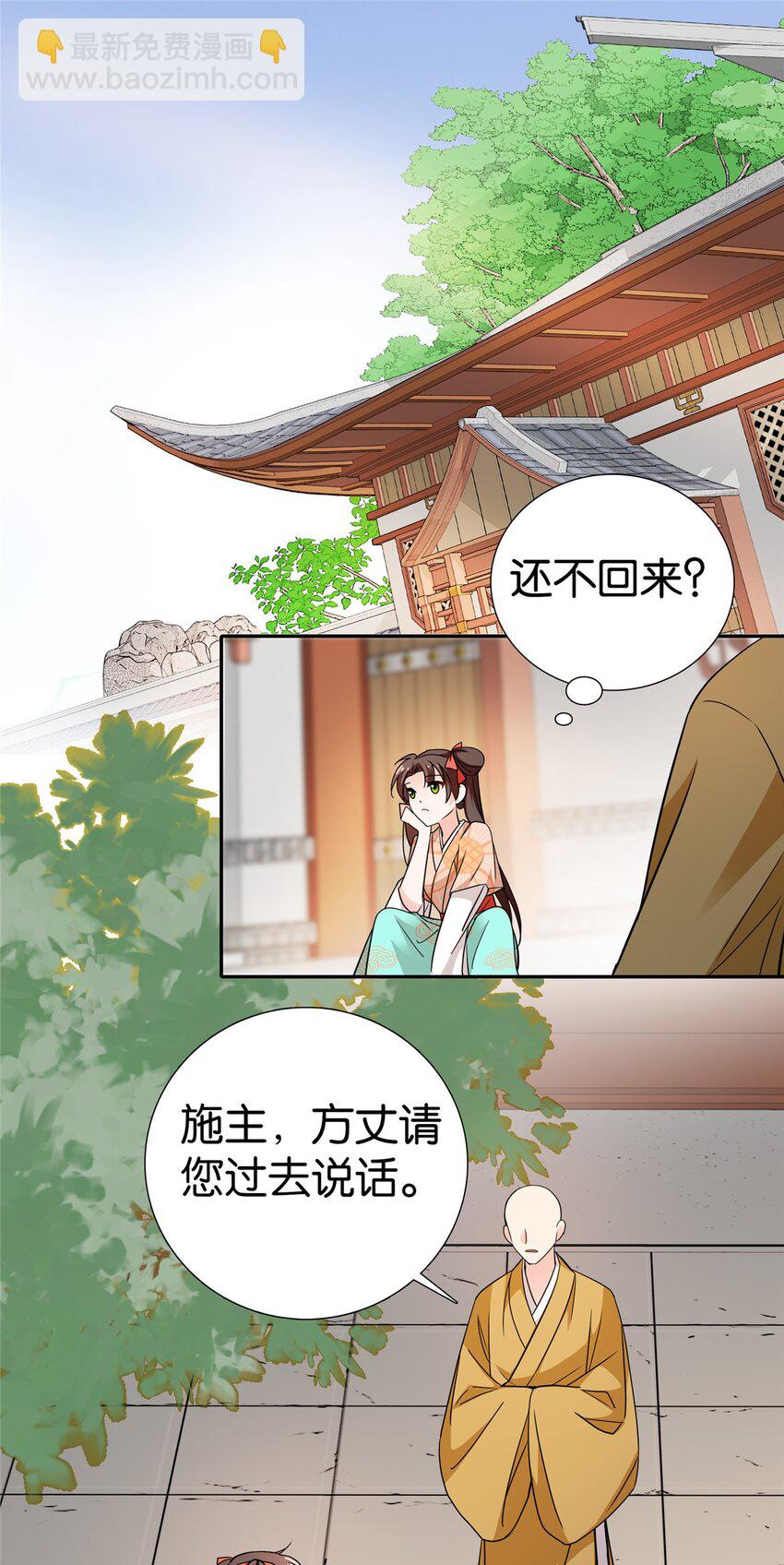 074 三叔还是太天真-第74话