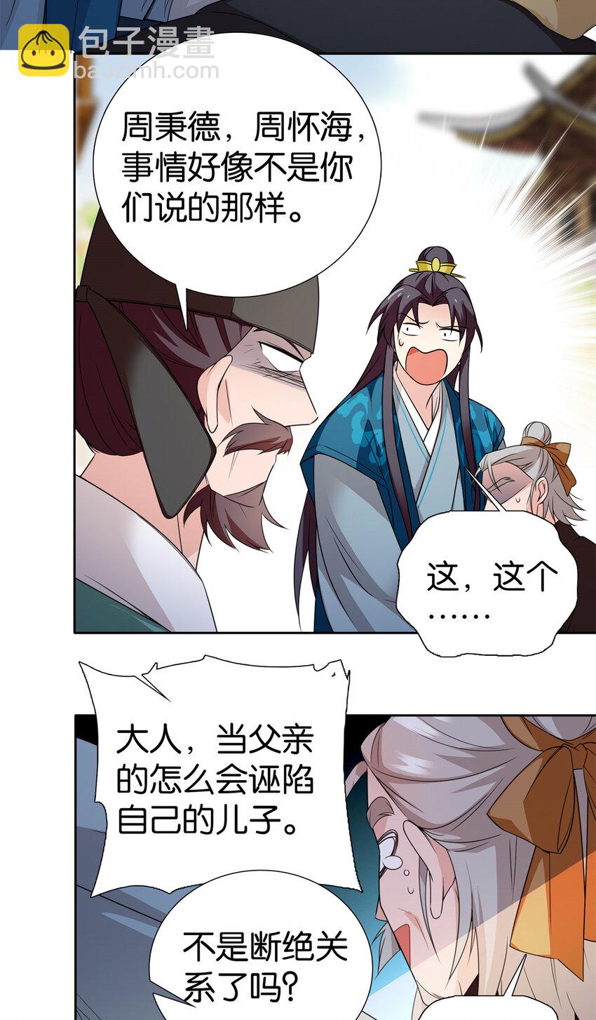 076 汪汪大成立大功-第76话