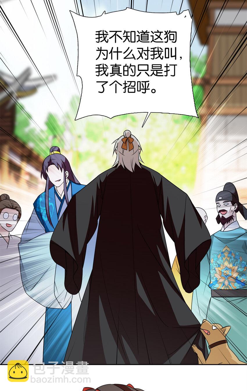 076 汪汪大成立大功-第76话