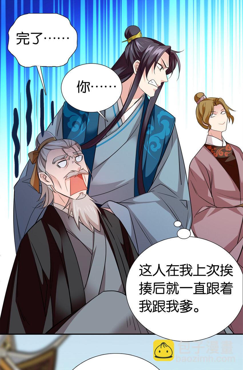 076 汪汪大成立大功-第76话