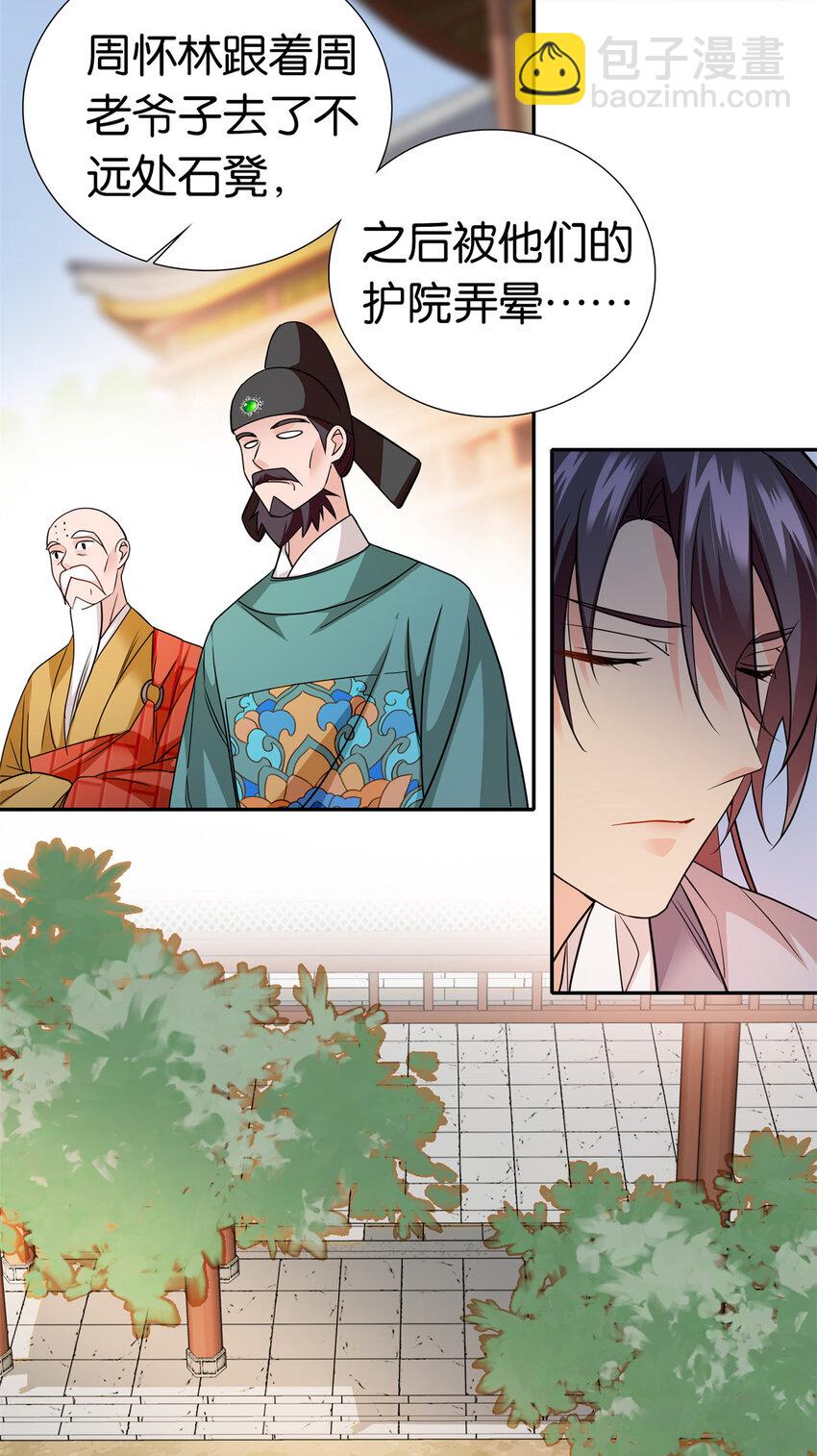 076 汪汪大成立大功-第76话