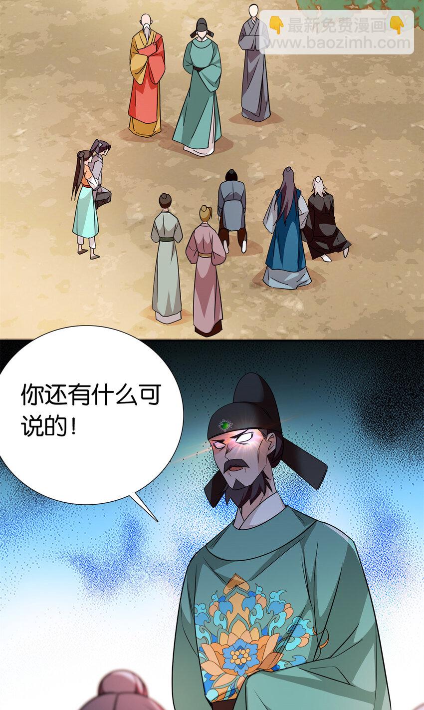 076 汪汪大成立大功-第76话