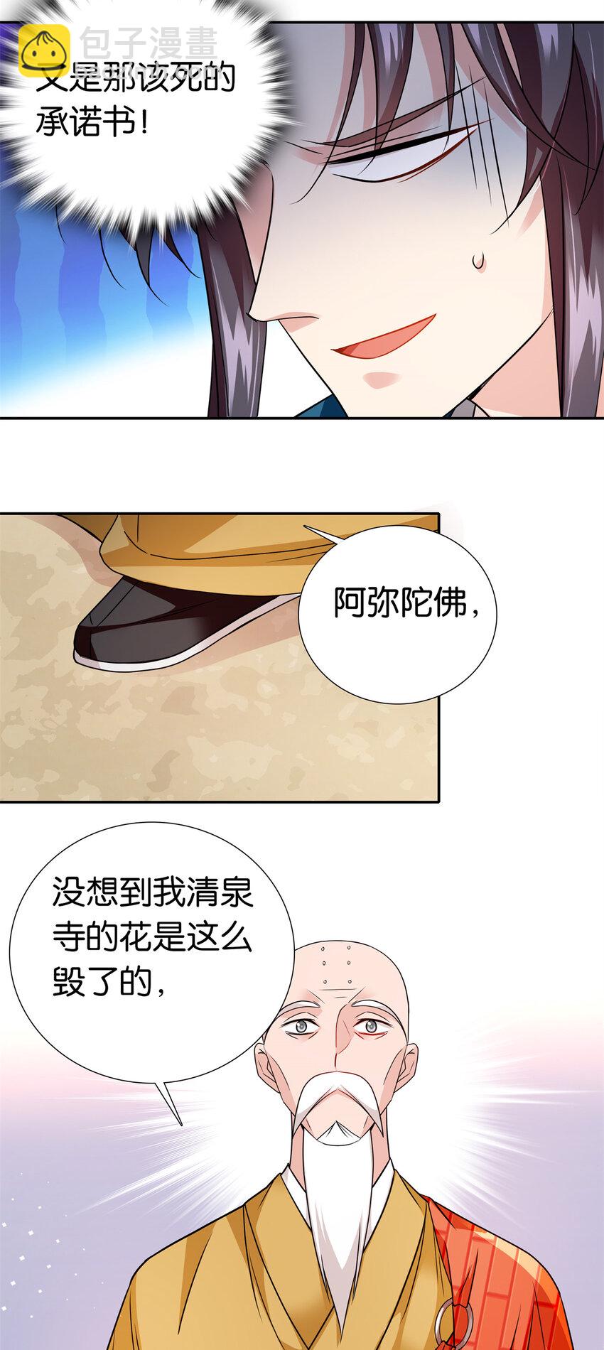 076 汪汪大成立大功-第76话