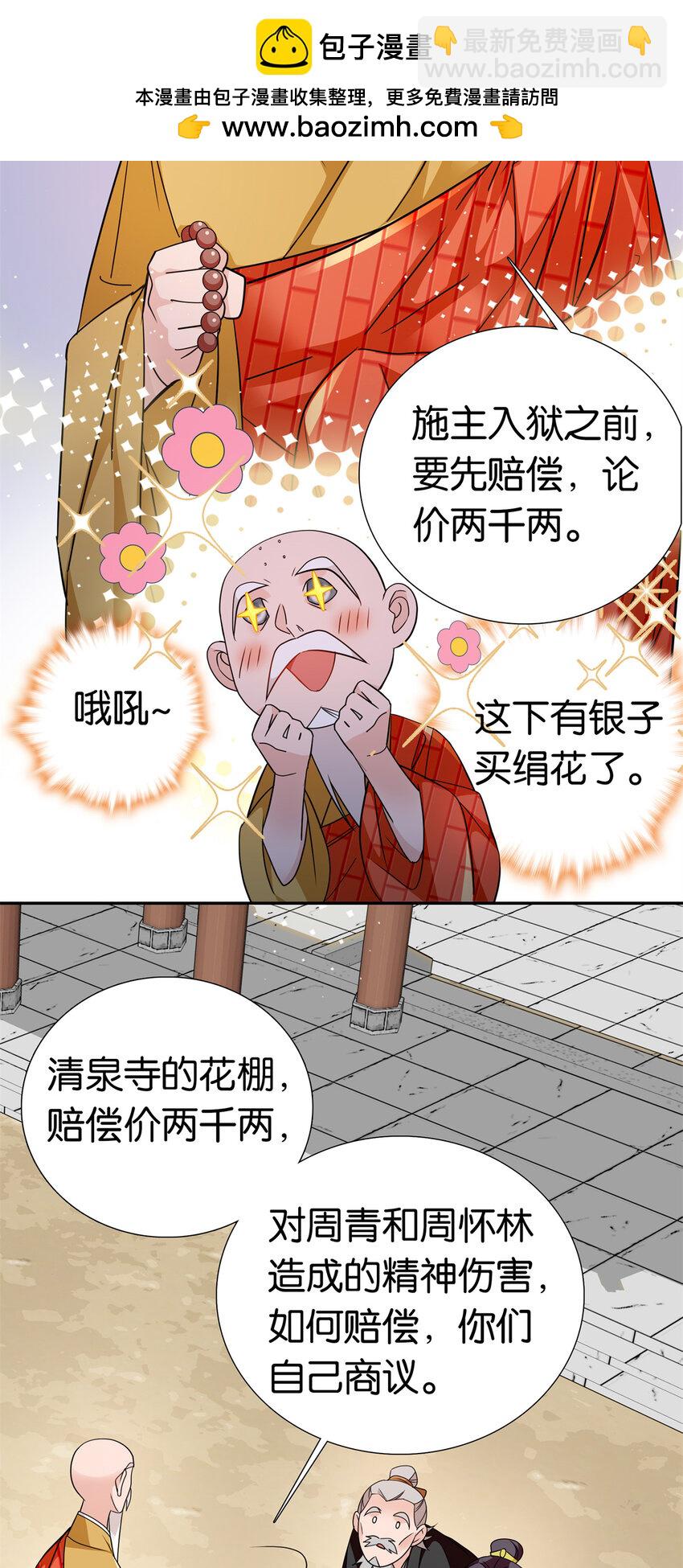 076 汪汪大成立大功-第76话