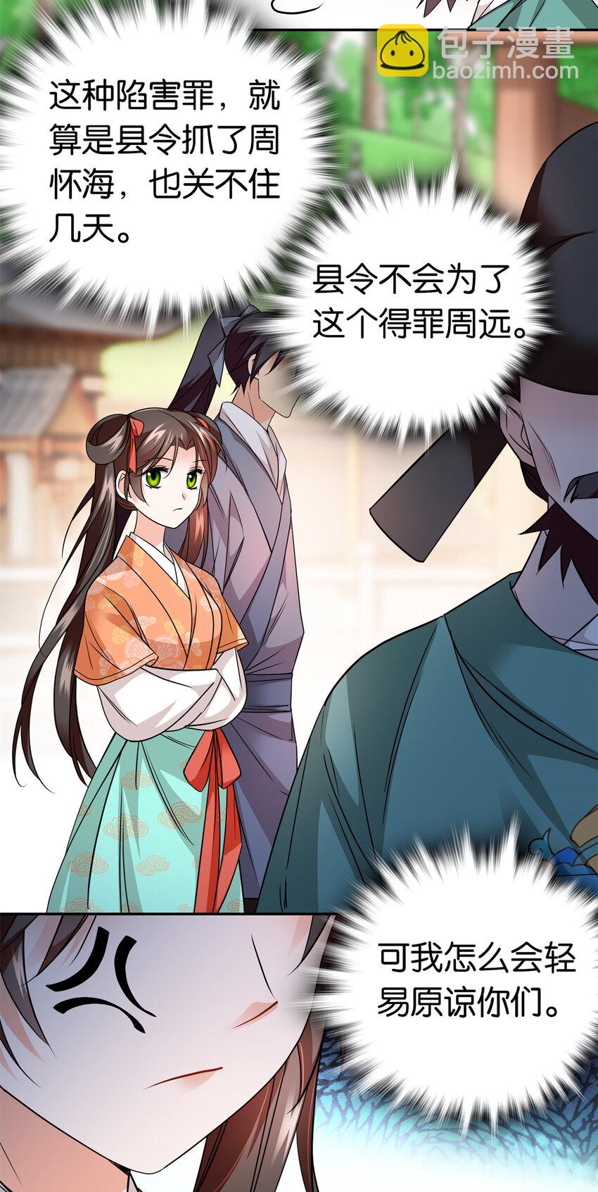 076 汪汪大成立大功-第76话