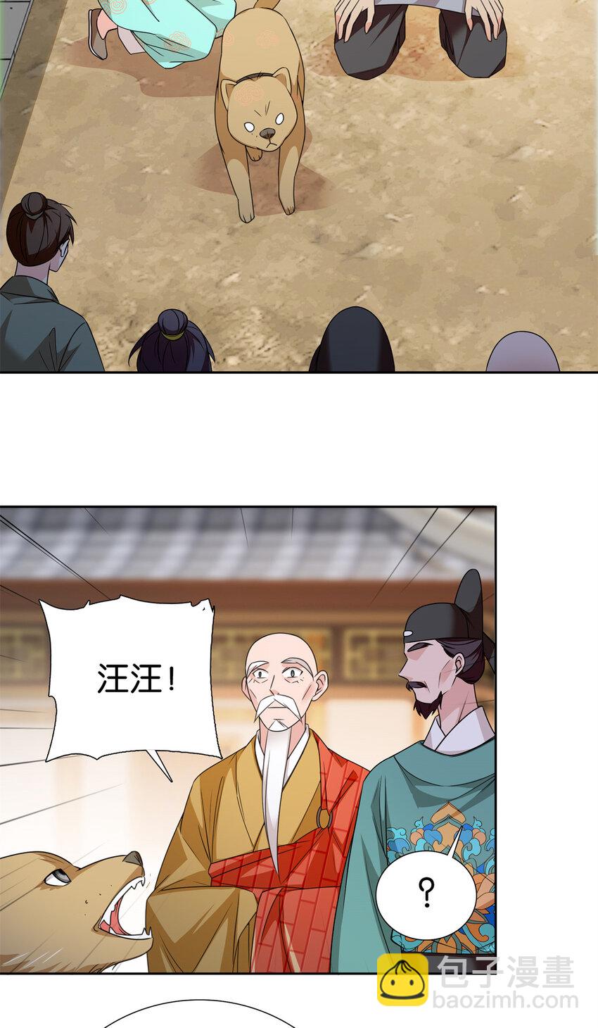 076 汪汪大成立大功-第76话