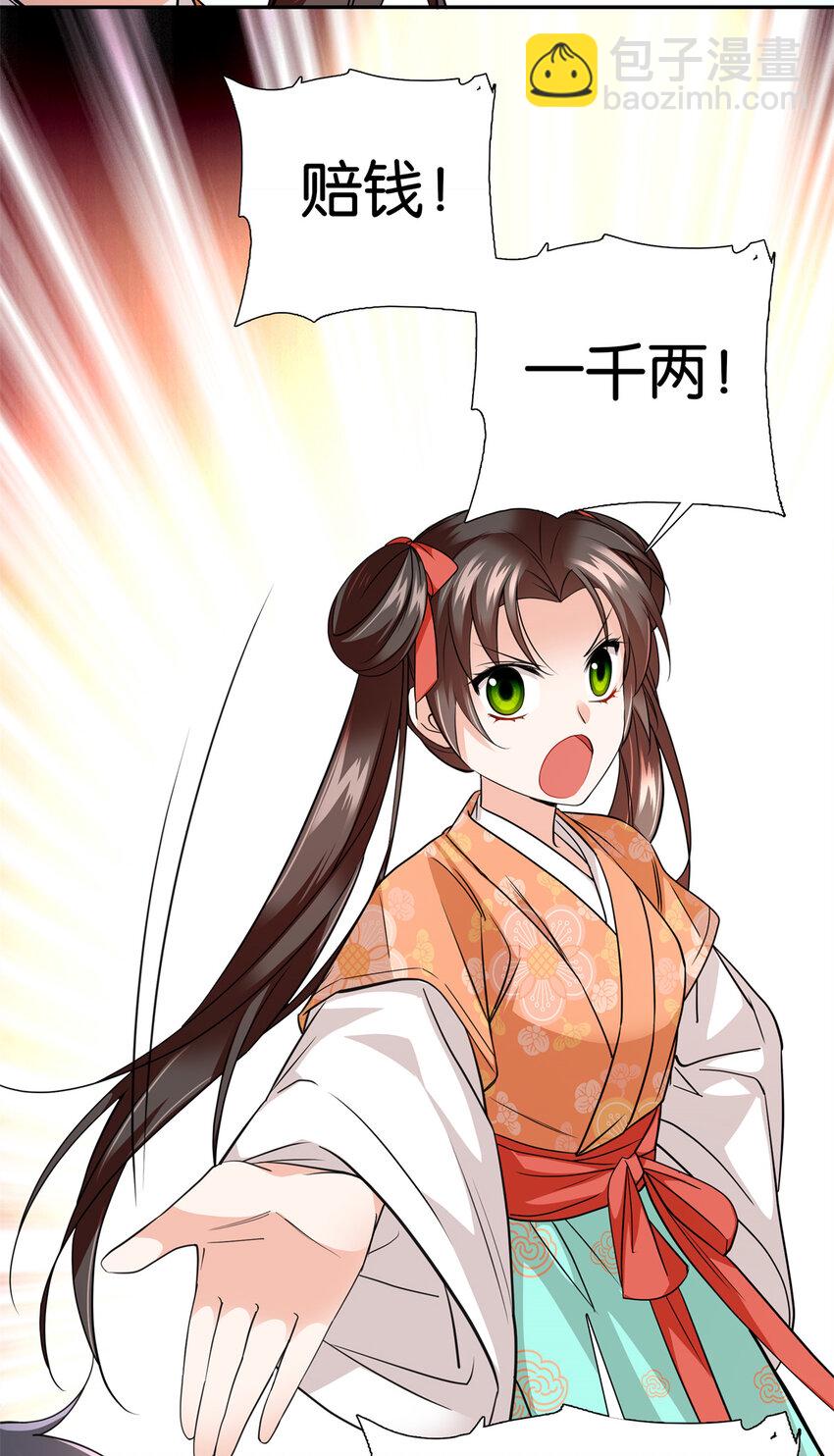 076 汪汪大成立大功-第76话