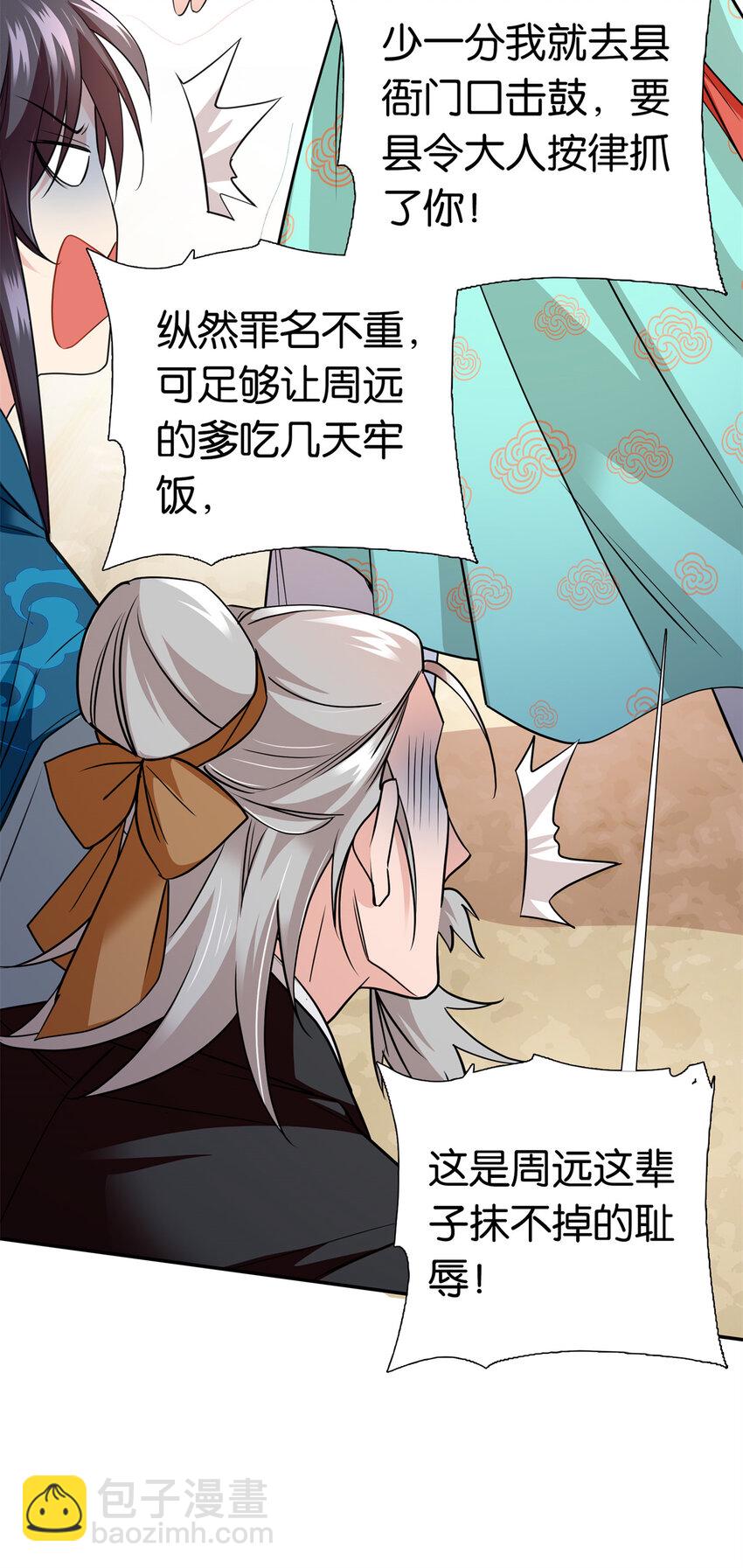 076 汪汪大成立大功-第76话