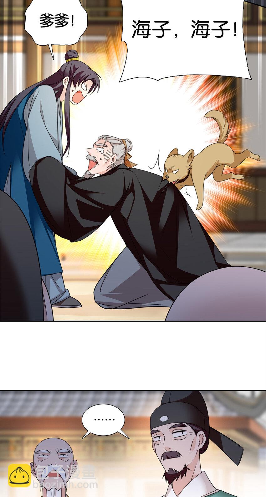 076 汪汪大成立大功-第76话