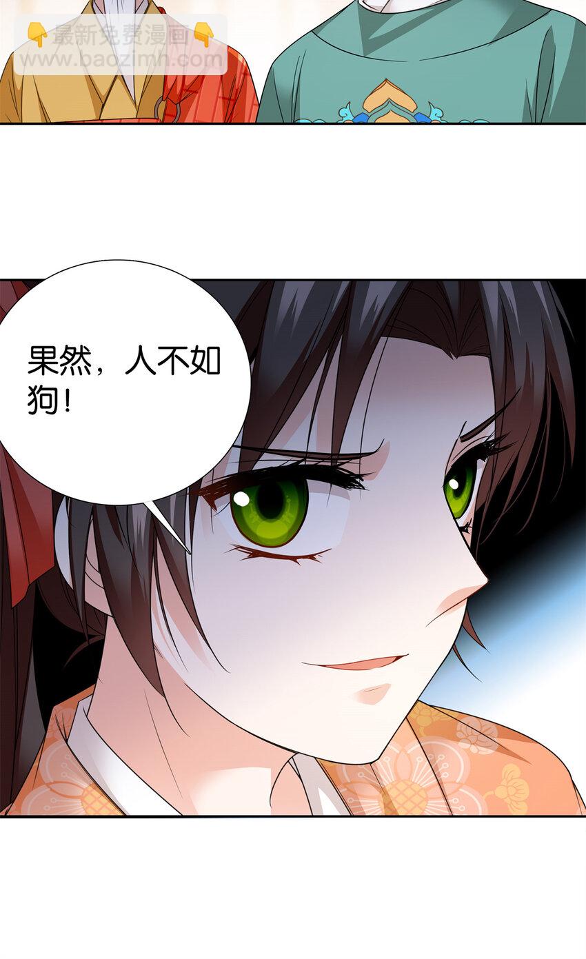 076 汪汪大成立大功-第76话