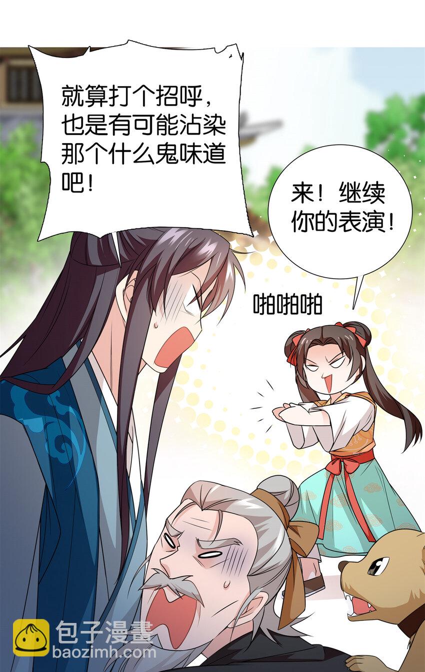 076 汪汪大成立大功-第76话