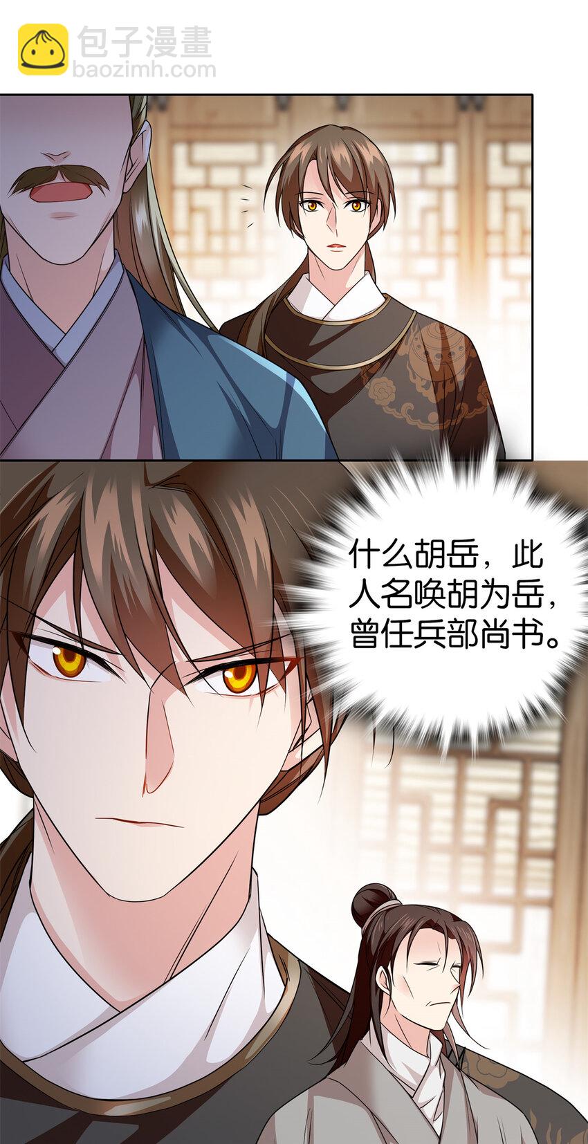 078 纨绔的智慧-第78话