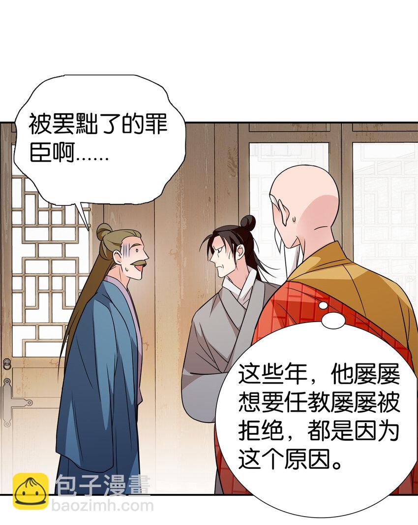 078 纨绔的智慧-第78话