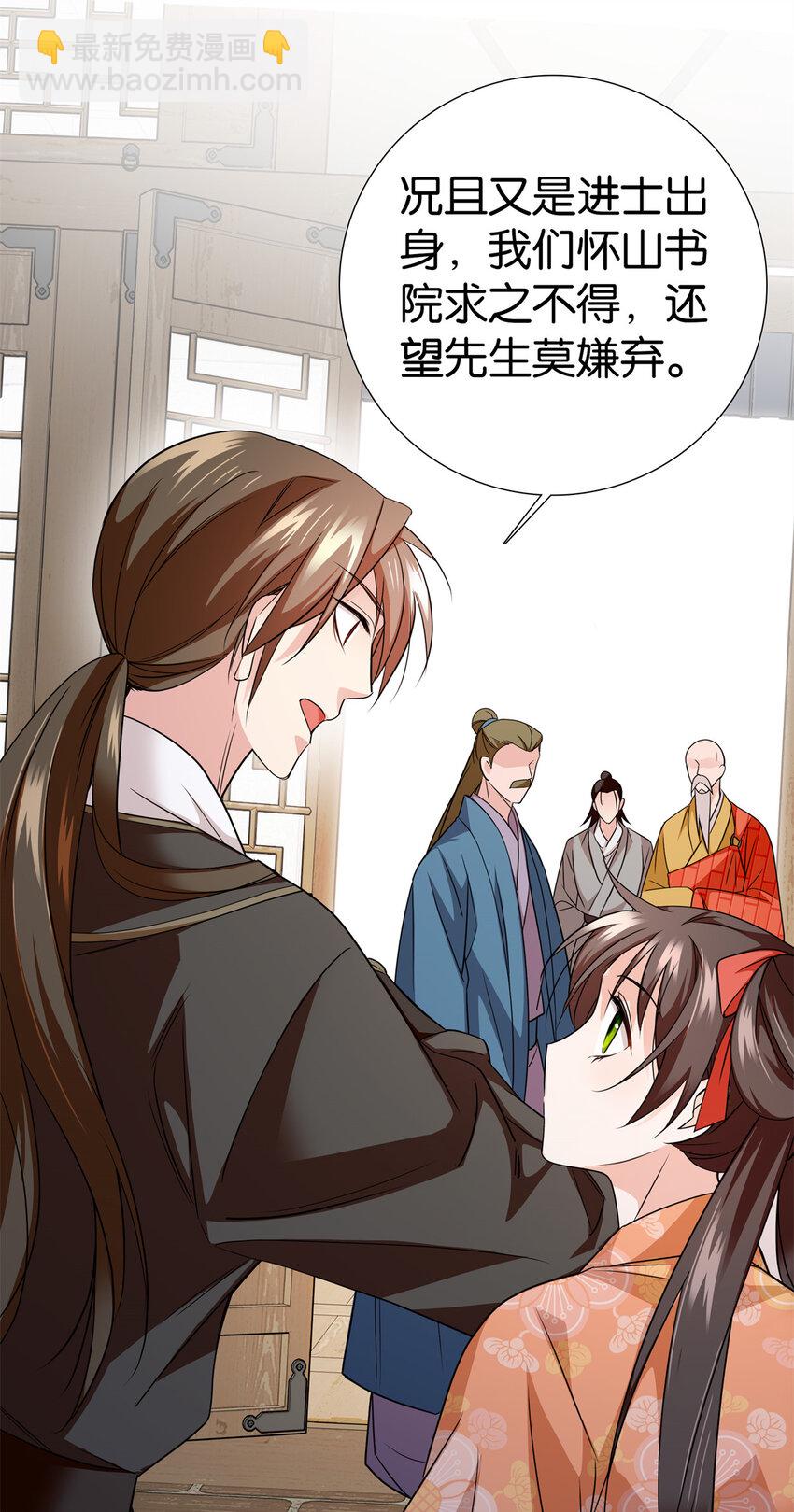 078 纨绔的智慧-第78话