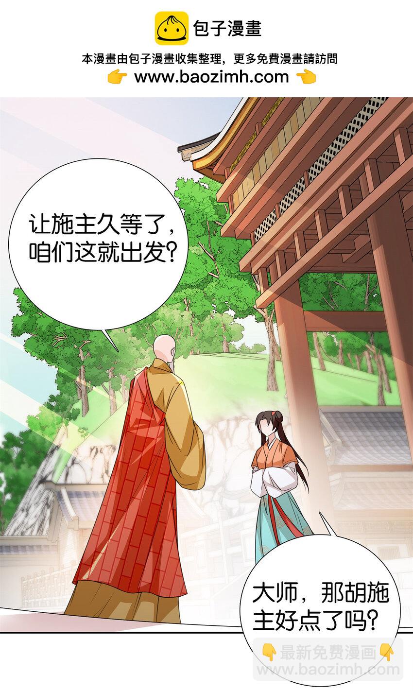 078 纨绔的智慧-第78话