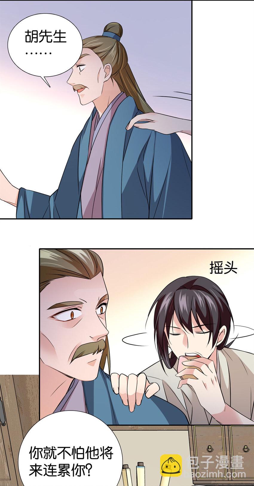 078 纨绔的智慧-第78话