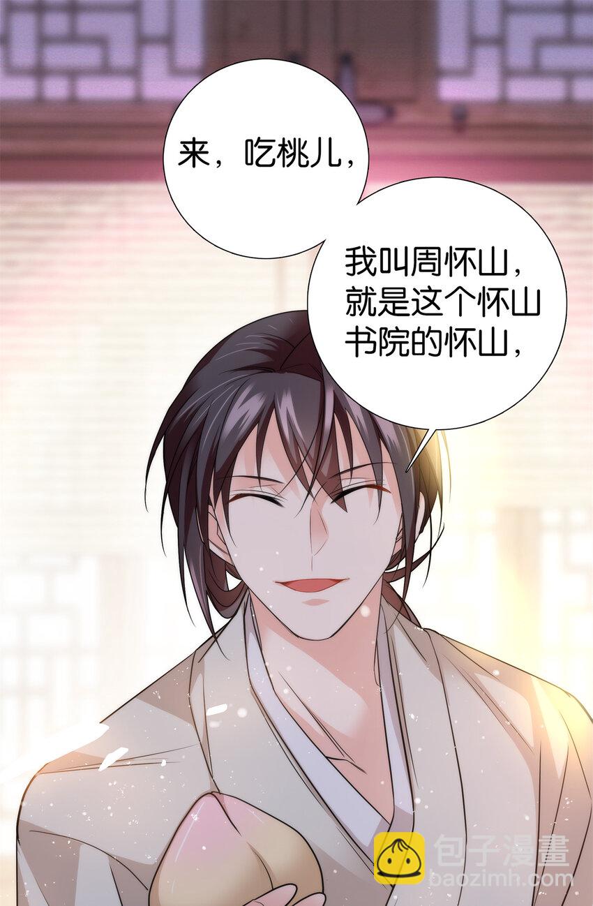 078 纨绔的智慧-第78话