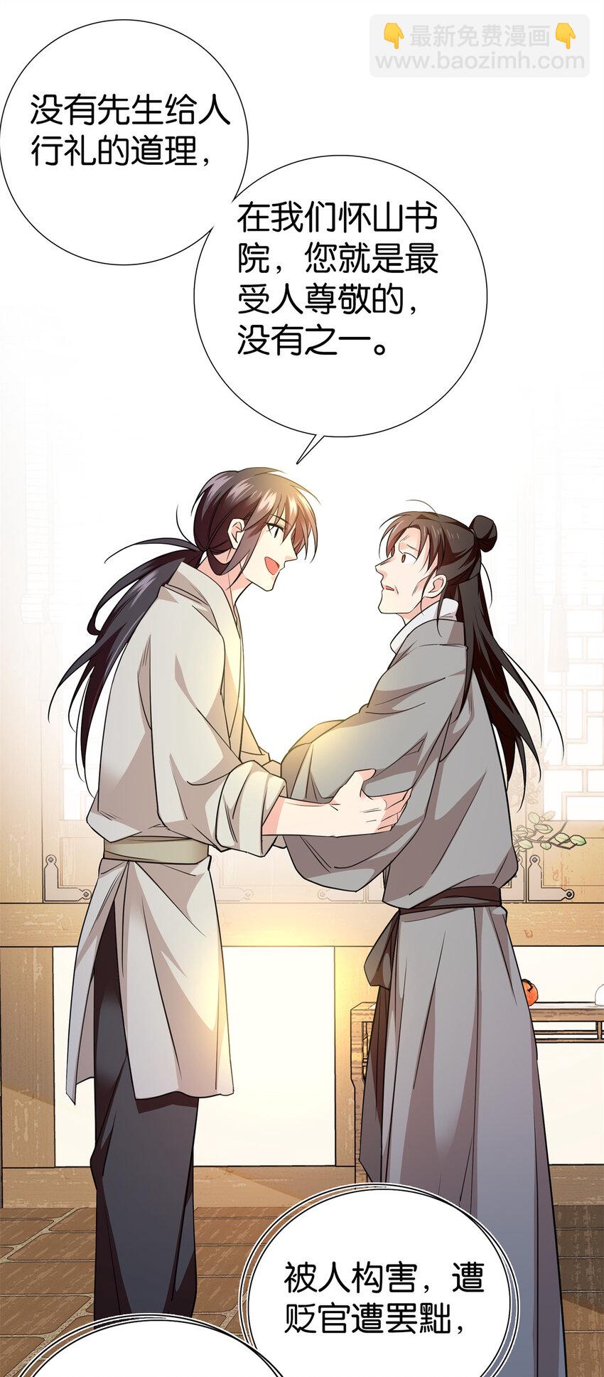 078 纨绔的智慧-第78话