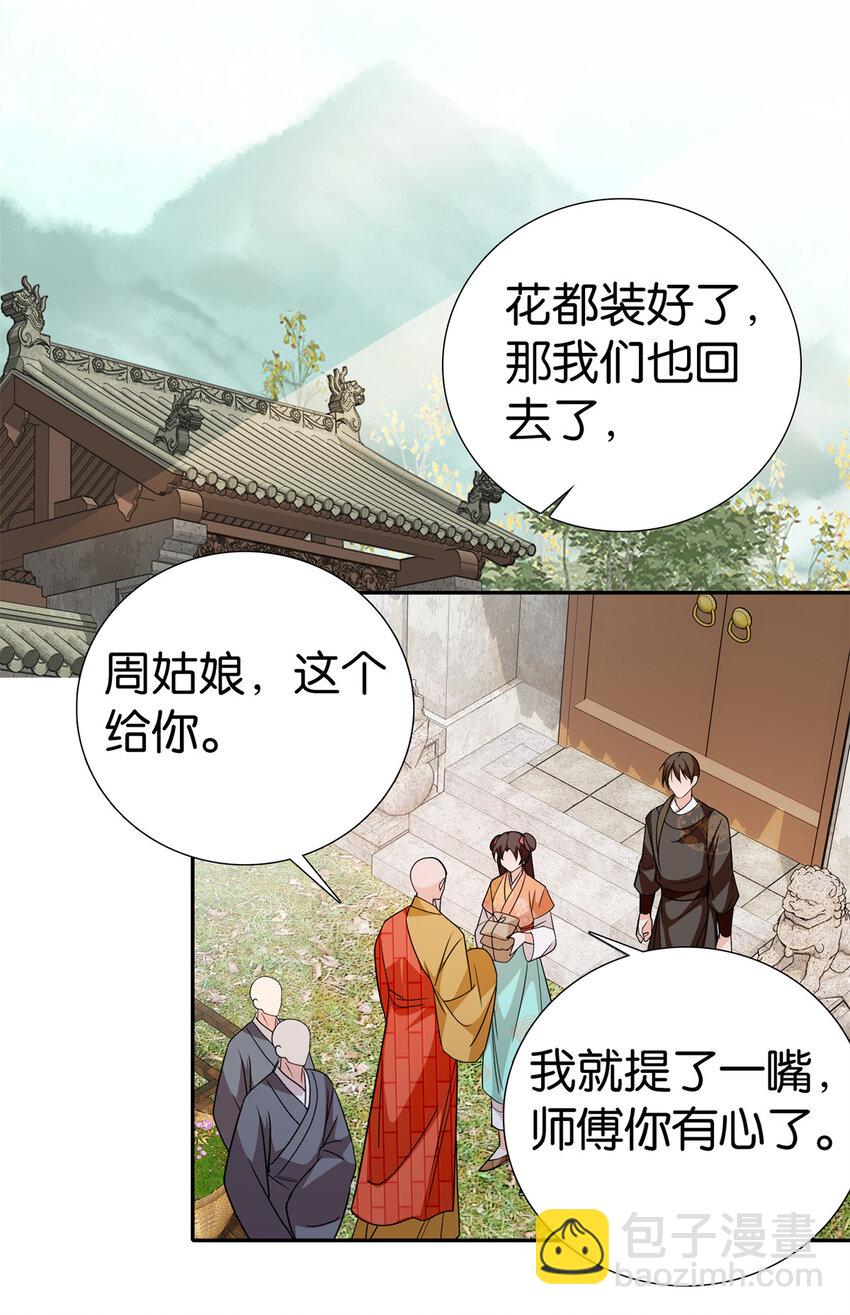 078 纨绔的智慧-第78话