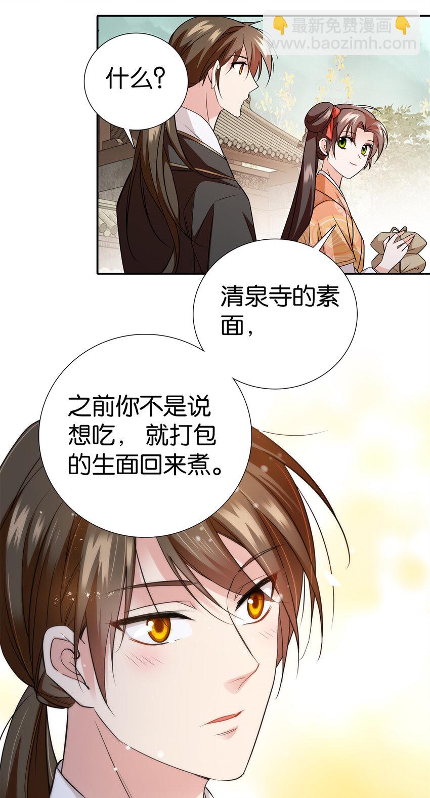 078 纨绔的智慧-第78话