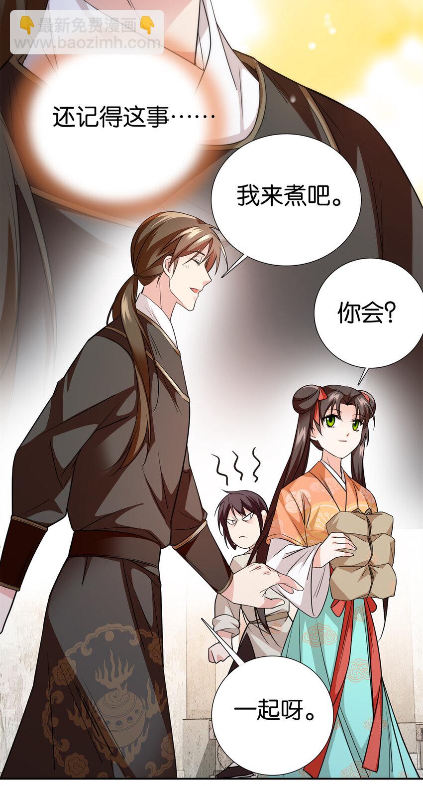 078 纨绔的智慧-第78话