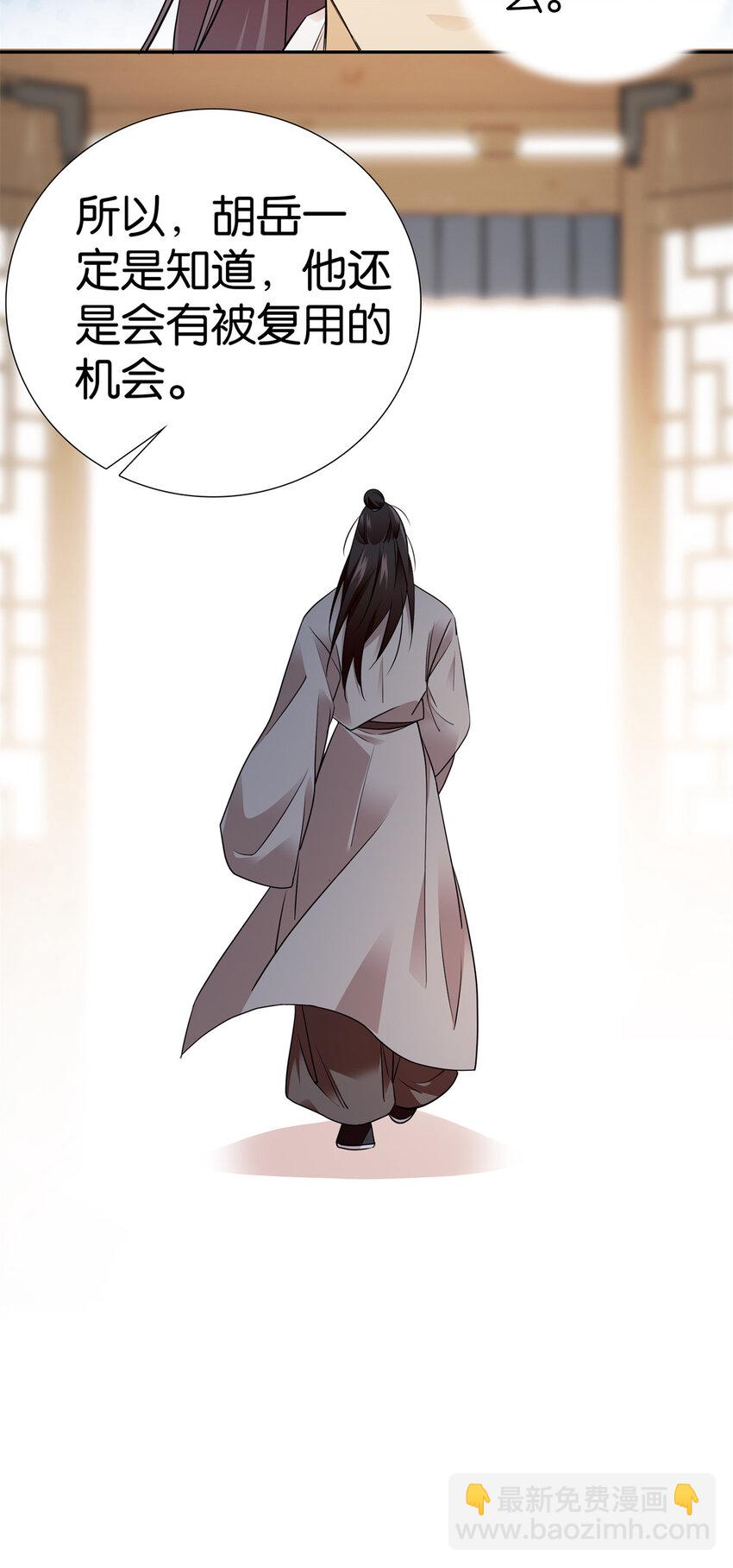 078 纨绔的智慧-第78话