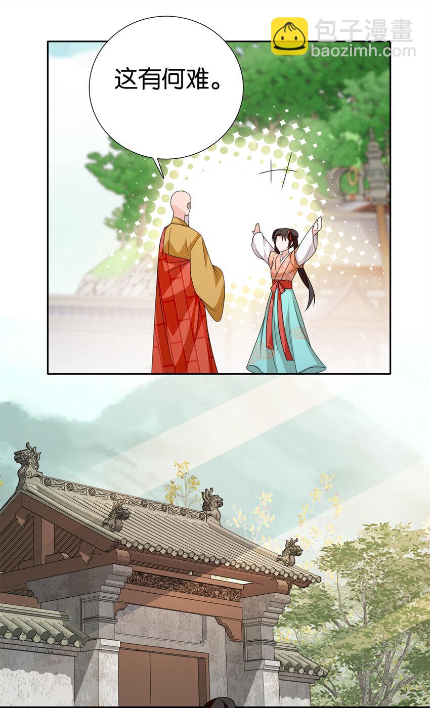 078 纨绔的智慧-第78话