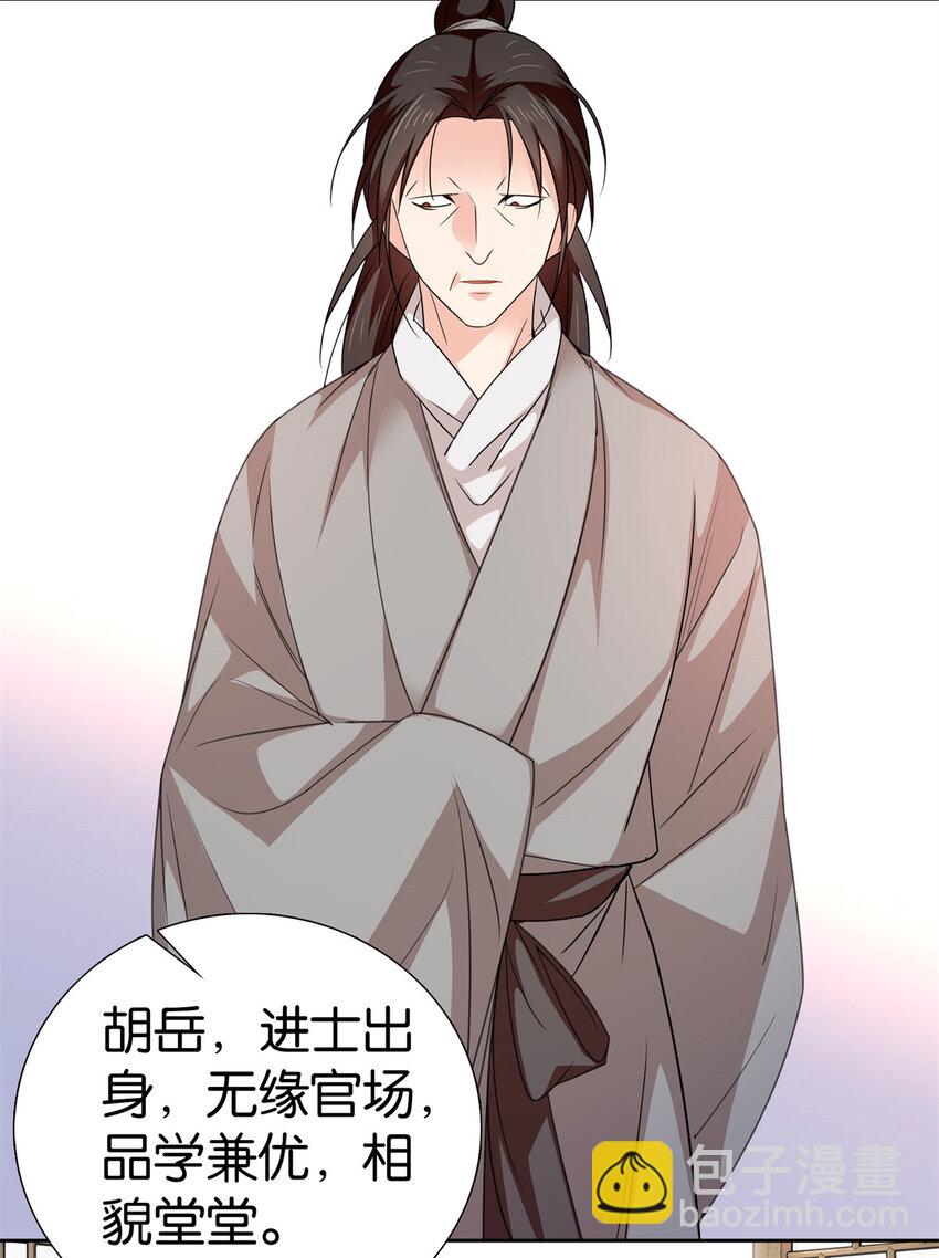 078 纨绔的智慧-第78话