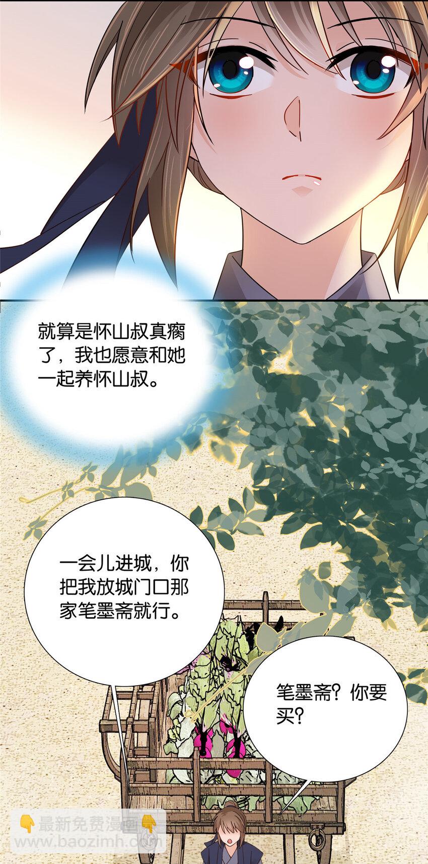 008 强行结亲？-第8话