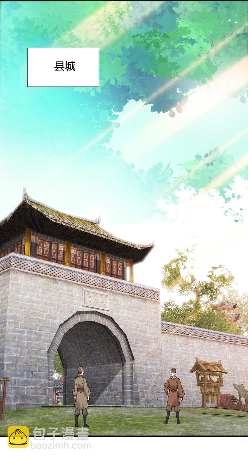 008 强行结亲？-第8话