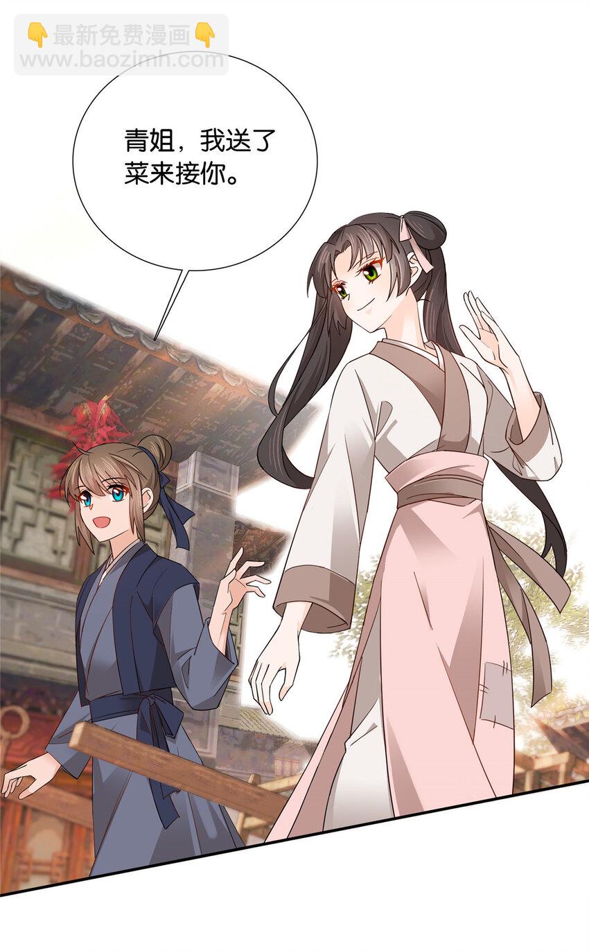 008 强行结亲？-第8话