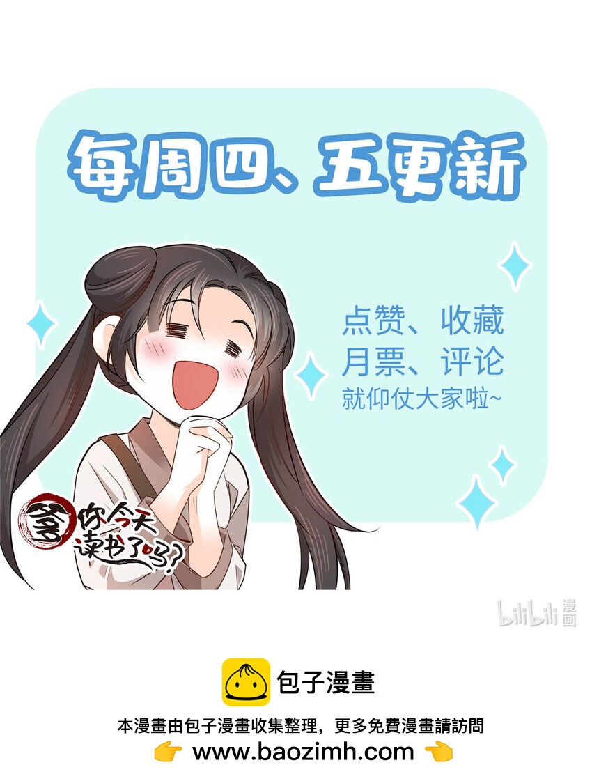 008 强行结亲？-第8话