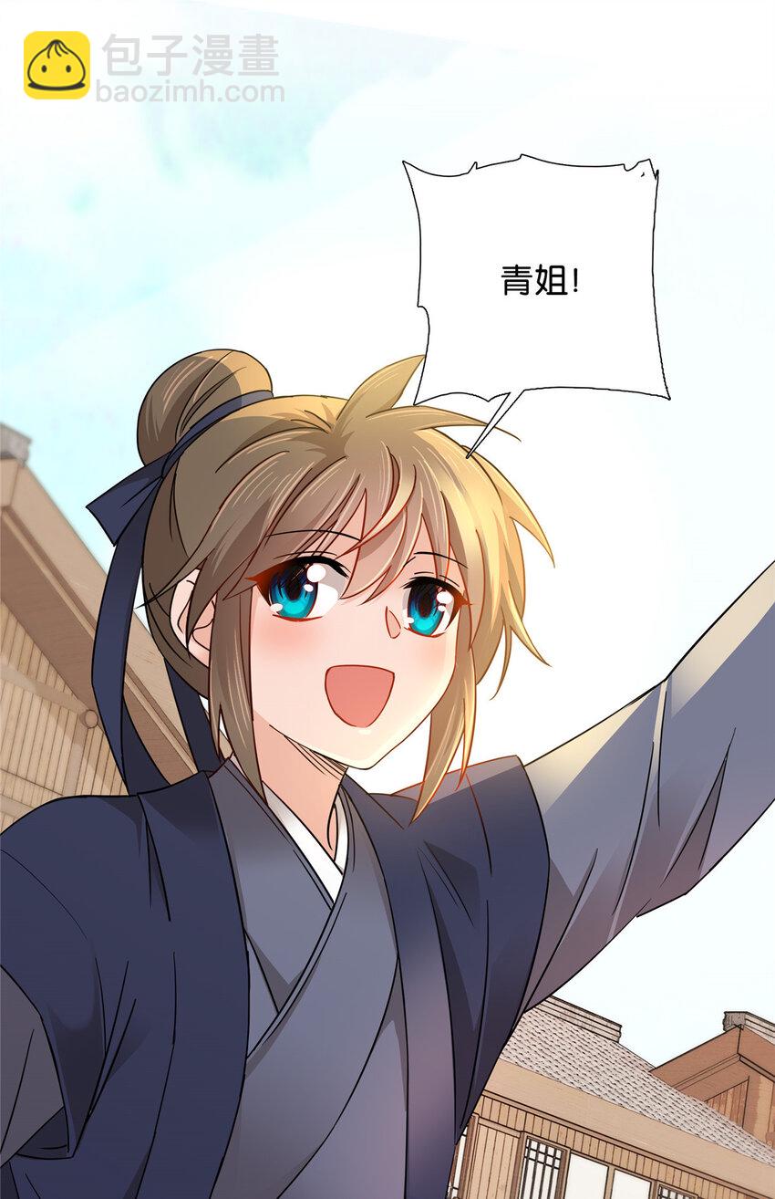 008 强行结亲？-第8话