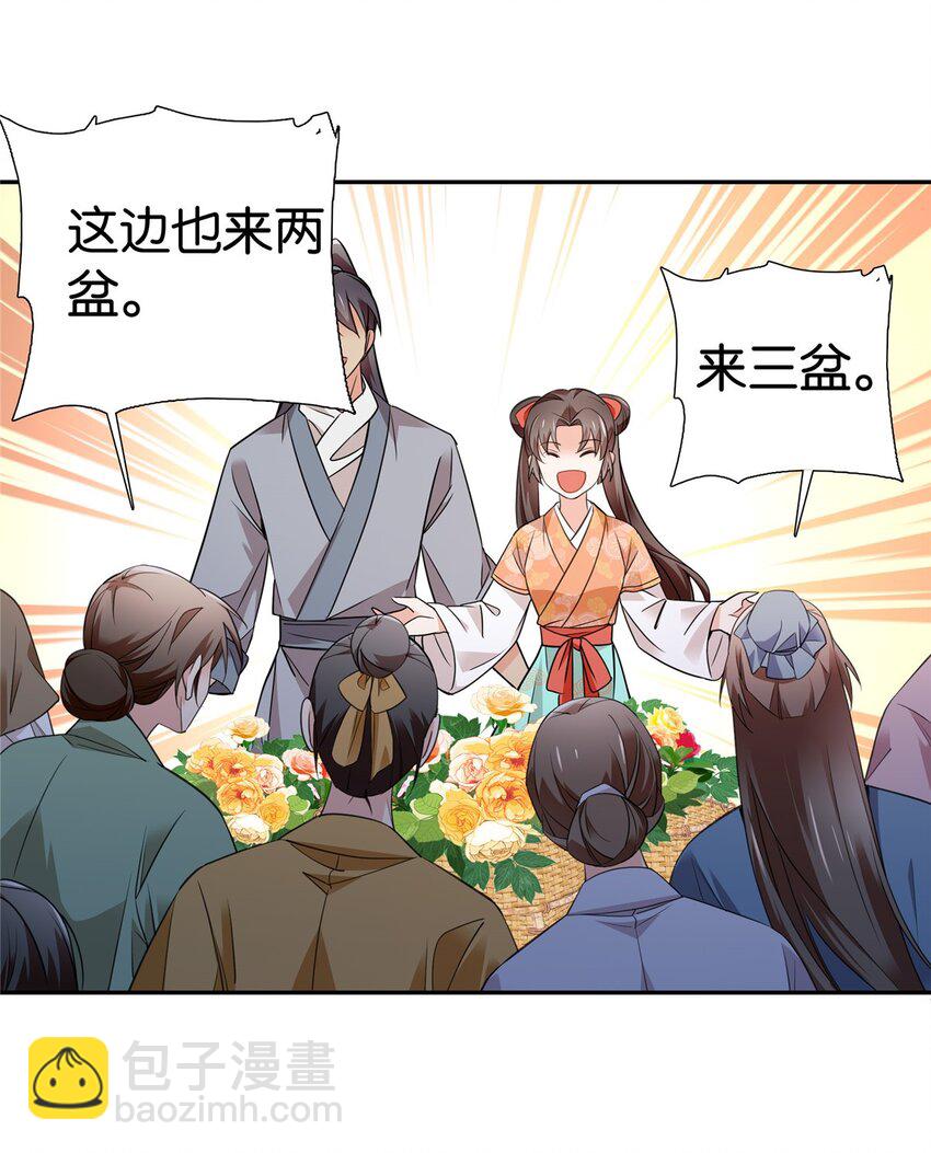 080 让周怀山落榜？！-第80话