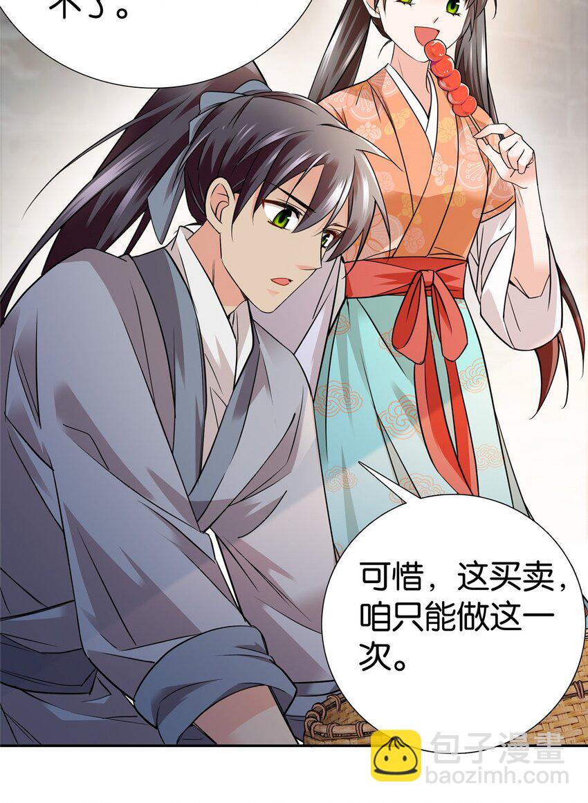 080 让周怀山落榜？！-第80话