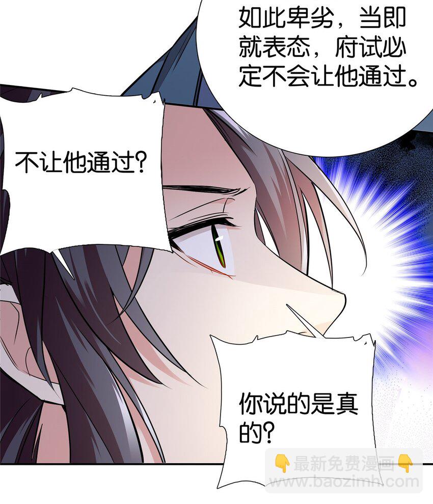 080 让周怀山落榜？！-第80话