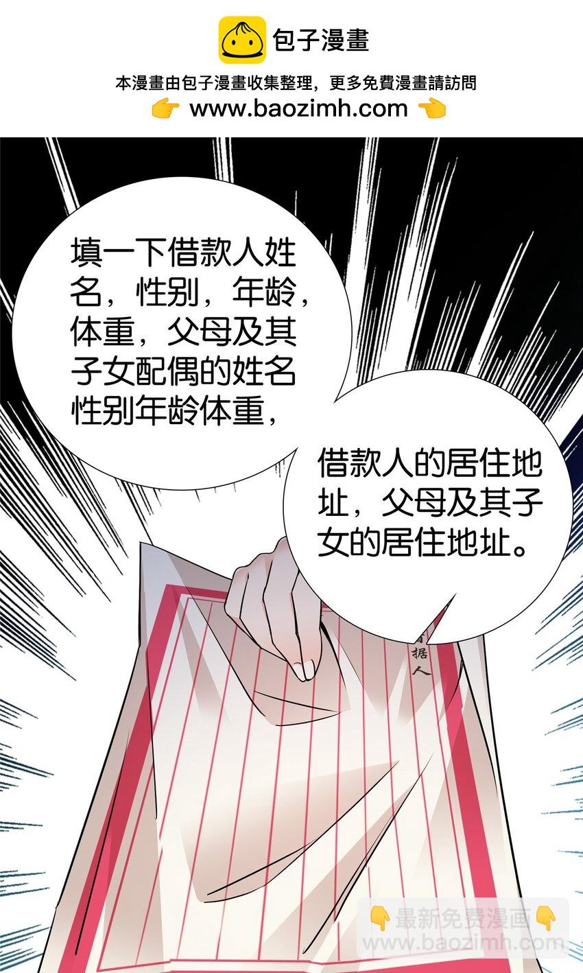 080 让周怀山落榜？！-第80话