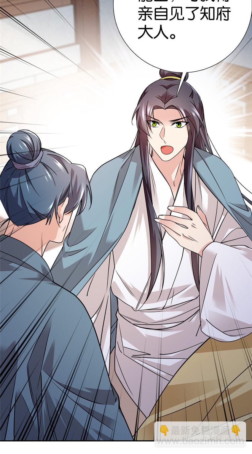 080 让周怀山落榜？！-第80话