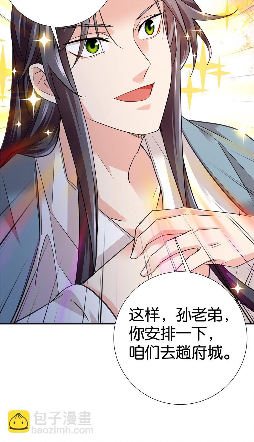 080 让周怀山落榜？！-第80话